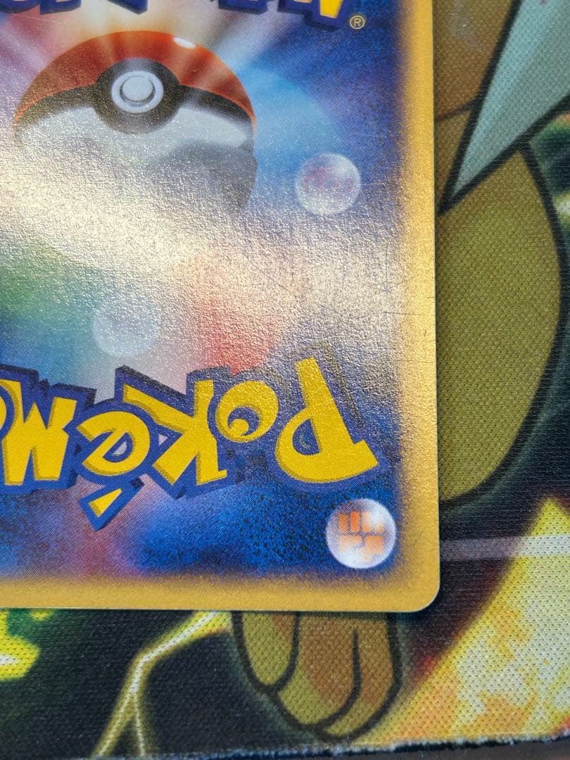 ウインディ ★ 拡張パック第2弾 地図にない町 017/092 カードe