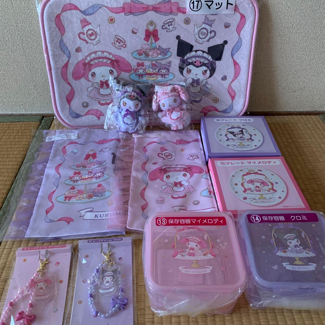 サンリオ マイメロディ・クロミ当たりくじ 下位賞コンプセット「7番〜17番」