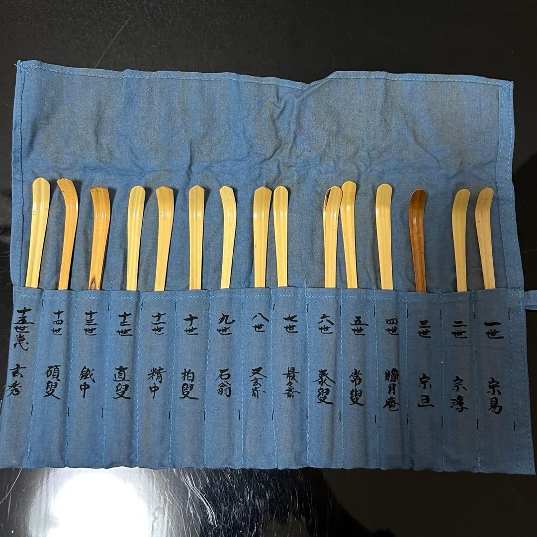 裏千家歴代茶杓　茶道具懐石鵬雲斎坐忘斎淡々斎水指茶杓水屋茶碗釜棗円能斎玄々斎