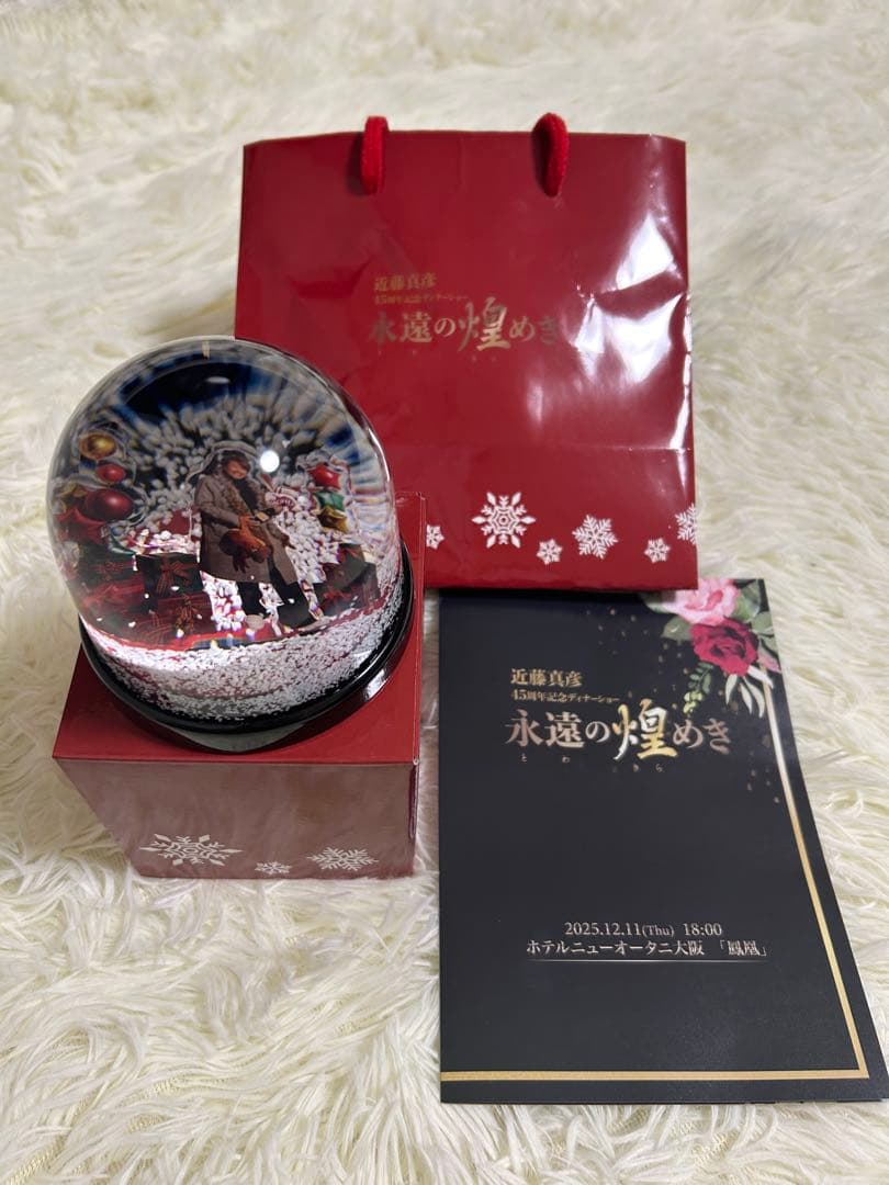 近藤真彦45周年記念ディナーショー永遠の煌めきスノードーム