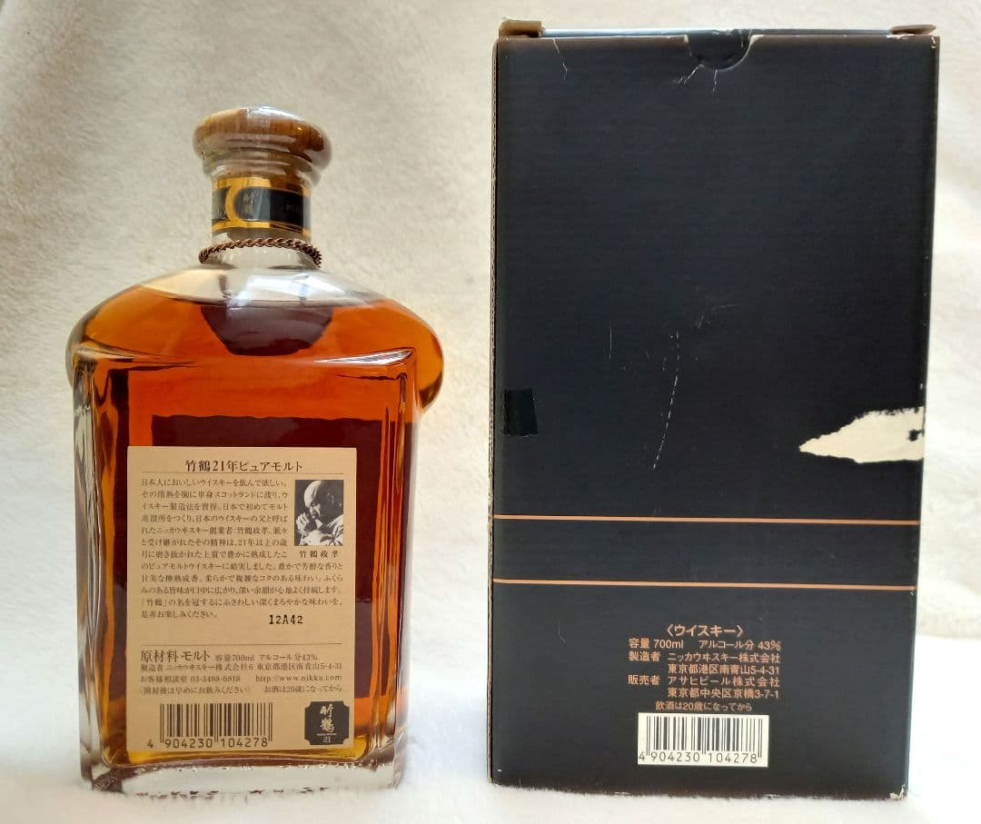 ニッカウイスキー竹鶴21年　旧ボトル　 ピュアモルト 720ml