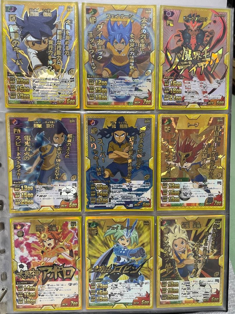 イナズマイレブン 時空最強イレブン わらちゃち