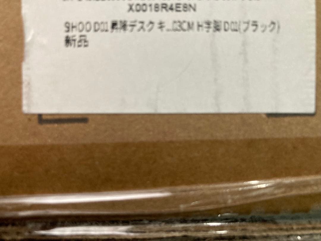 【最終値下げ】SIHOO DO1 昇降デスク　ブラック