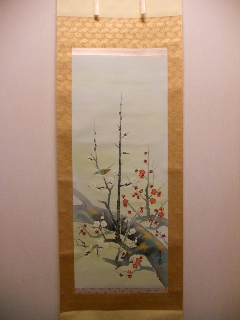 掛け軸 昇陽 作 『 梅鶯之図 』 絹本 共箱 希少 軸装 茶道具 掛軸 美品