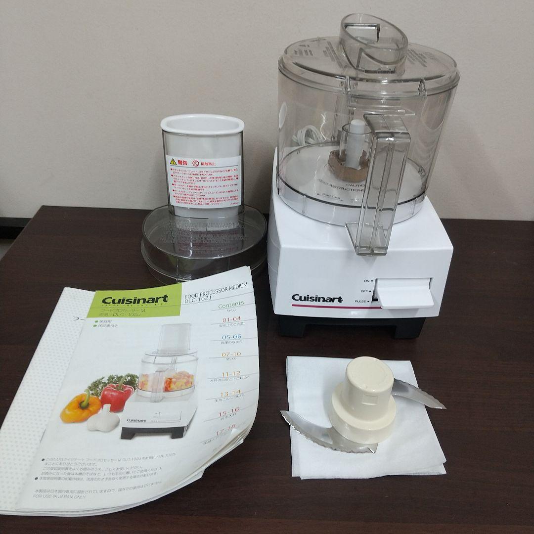 創*限様 MA①美品 Cuisinart 20年製 フードプロセッサーM DLC