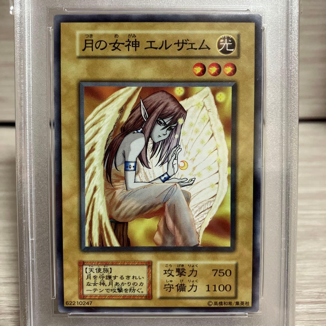 遊戯王　初期　ノーマル　月の女神 エルザェム　PSA10