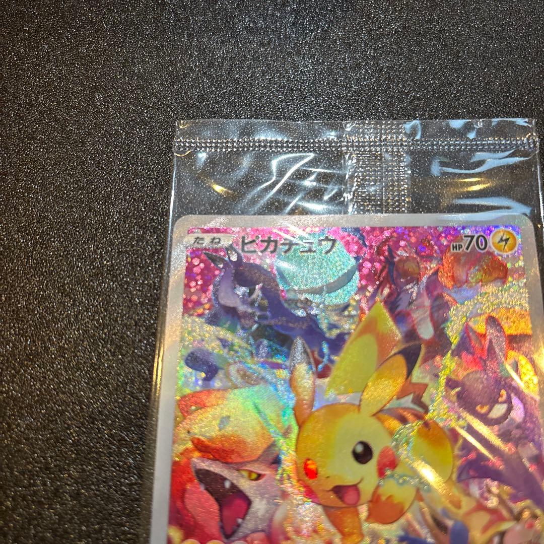 ピカチュウ　promoカード　未開封