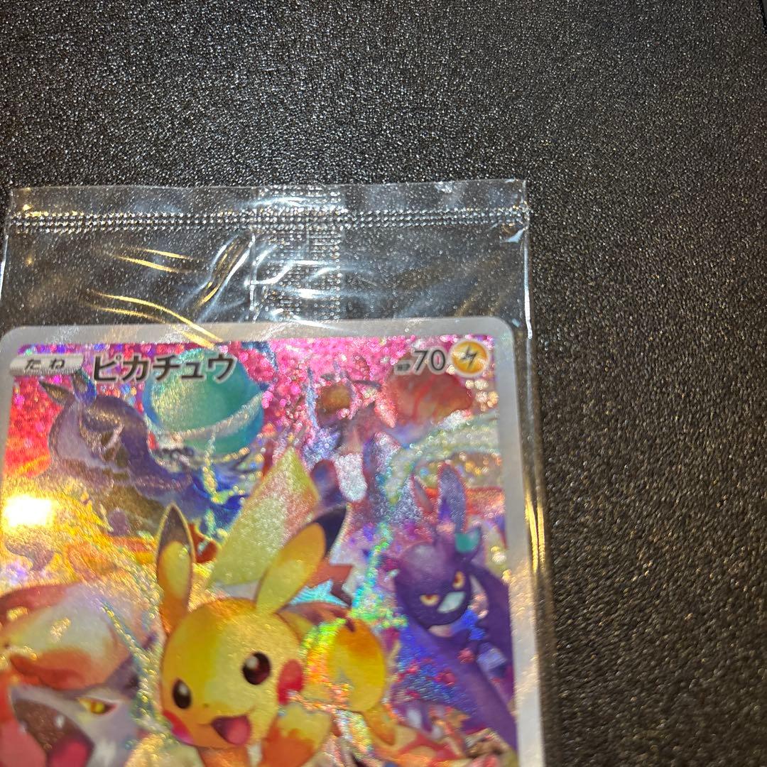 ピカチュウ　promoカード　未開封