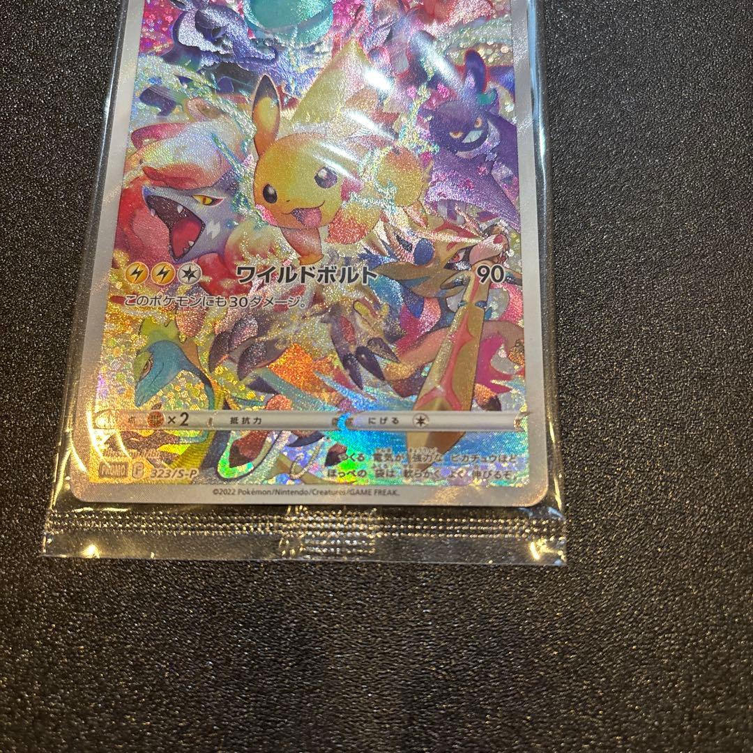 ピカチュウ　promoカード　未開封