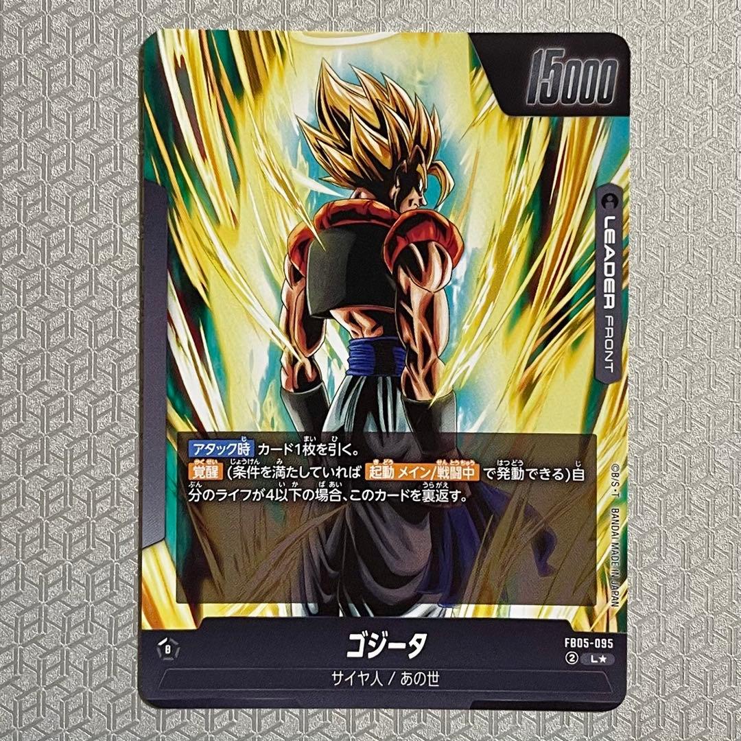 メルカリ便　ゴジータ　リーダー　パラレル　FB05-095 フュージョンワールド