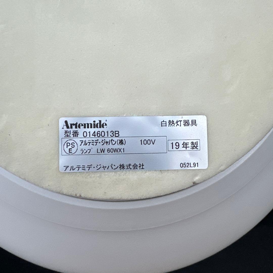 アルテミデ Artemide　テーブルライト DIOSCURI