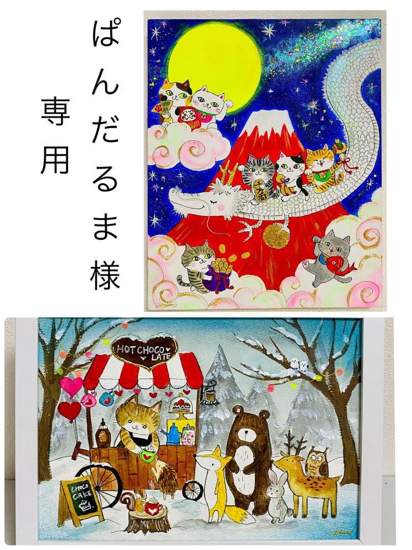 ぱんだるま絵画２点