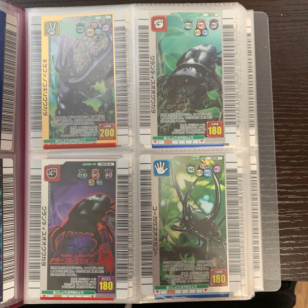 【フルコンプ】ムシキング 2006夏ネイチャー金レア4枚3Dカード6枚を含む