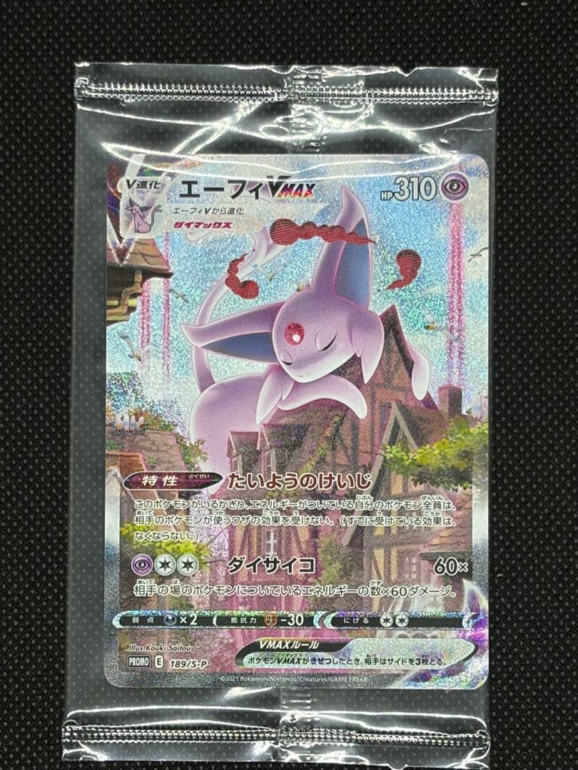 【未開封】エーフィvmax sa プロモ