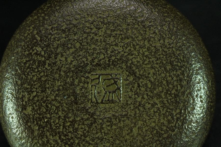 菊紋 香合 釜師 盛久 共箱(K-YC377)