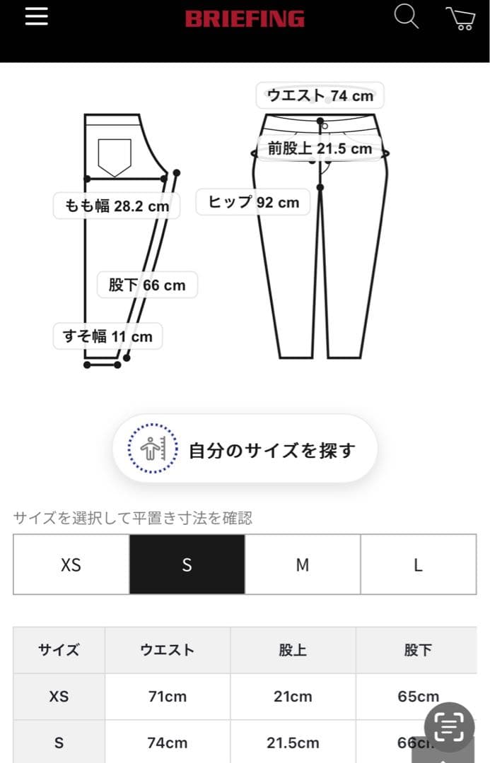 ブリーフィング　3Dロコパンツ　新品未使用