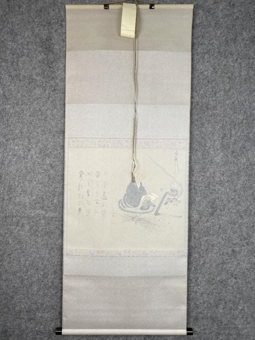 メ*9様 小栗千秋　良寛と炉 和歌 短歌 共箱 愛知県生まれ 掛軸2307170