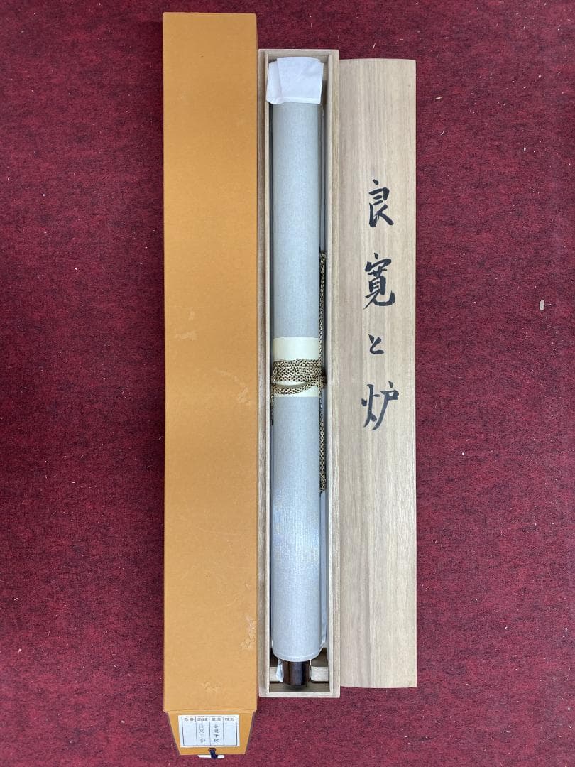 メ*9様 小栗千秋　良寛と炉 和歌 短歌 共箱 愛知県生まれ 掛軸2307170