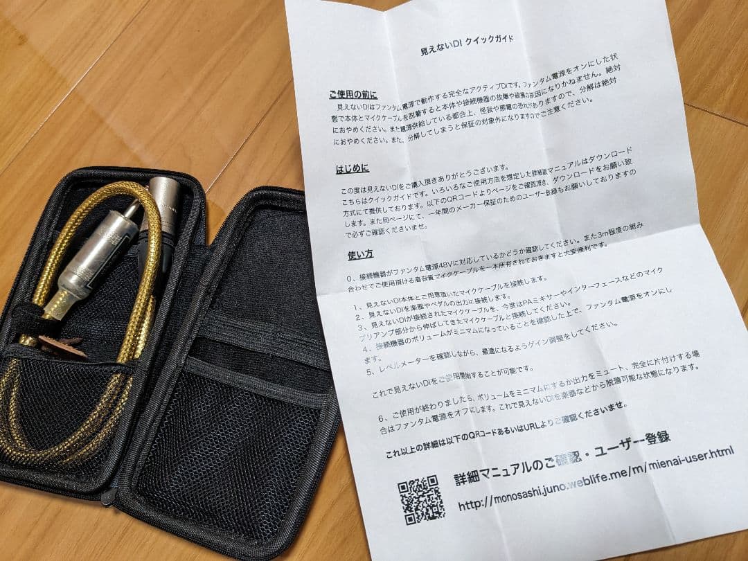 配信機器・PA機器・レコーディング機器 vintage face mienai DI