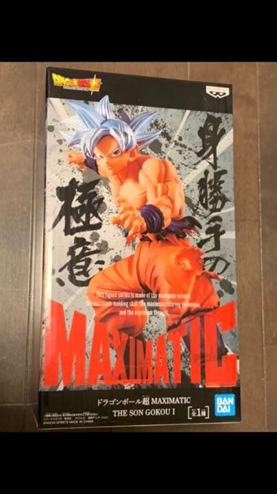 身勝手の極意 孫悟空フィギュア ドラゴンボール フィギュア