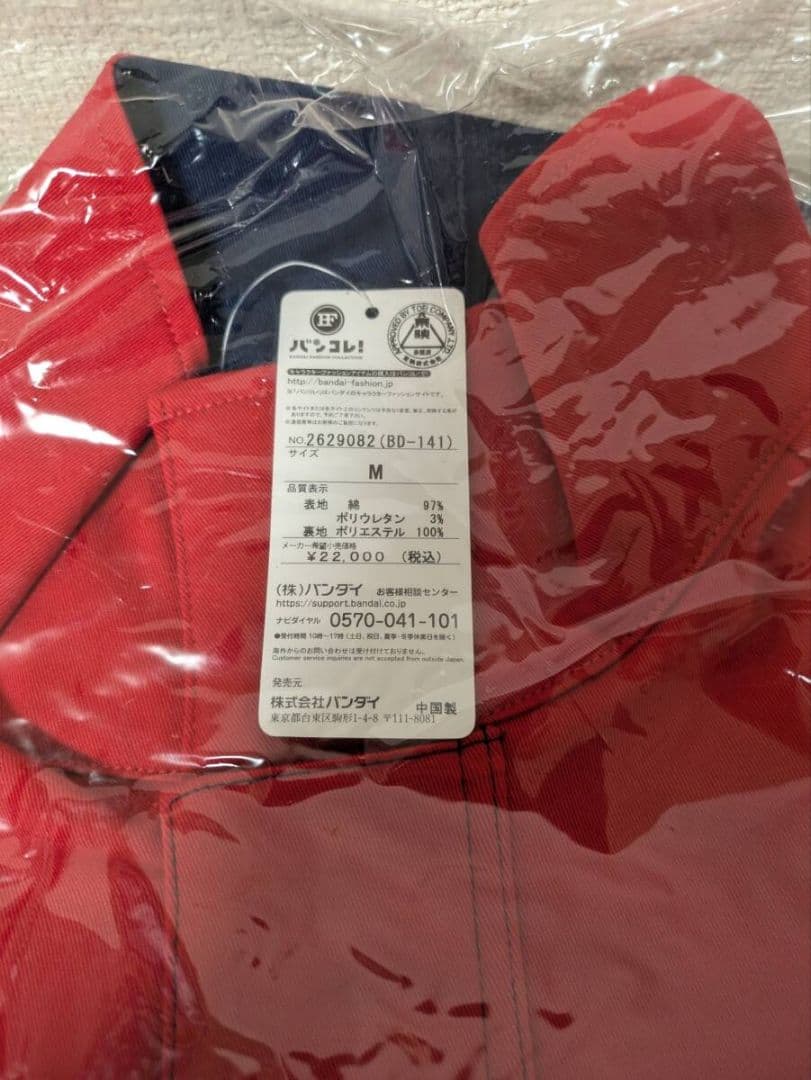 【田中さま専用】ドンブラザーズ 桃井タロウ 衣装 5点セット シロクマ宅配便