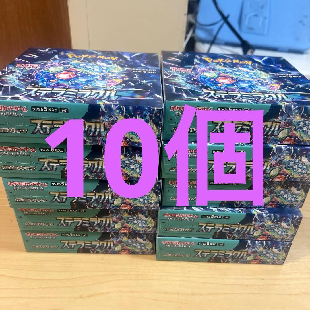 ポケモンカードゲーム ステラミラクル シュリンクなし10個