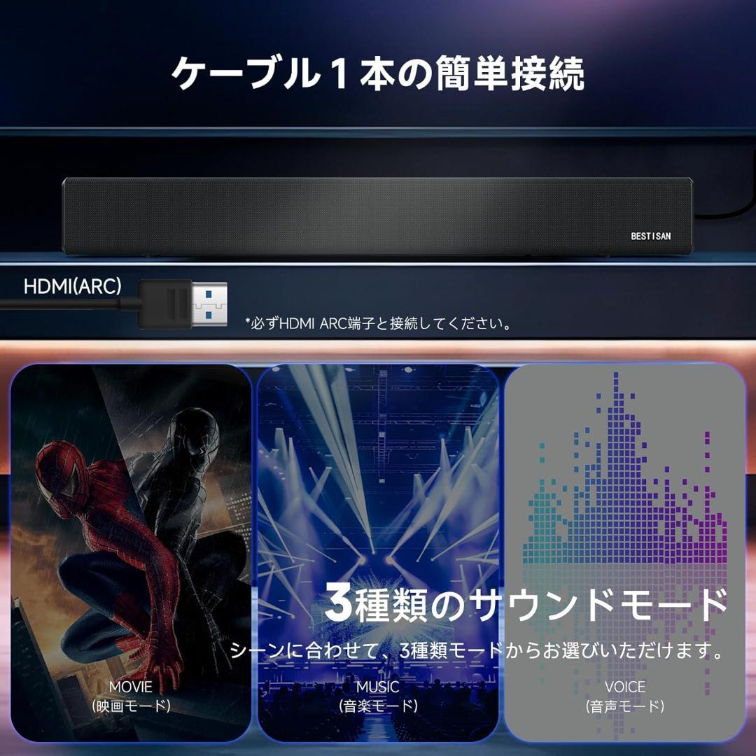 サウンドバー テレビ用スピーカー シアター リモコン付 幅81.5cm ブラック