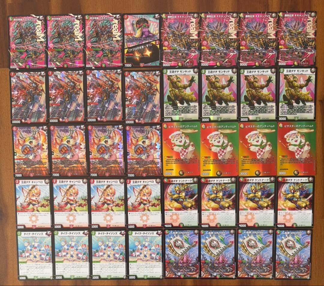 デュエマ cs優勝　リースモモキング　　デッキ