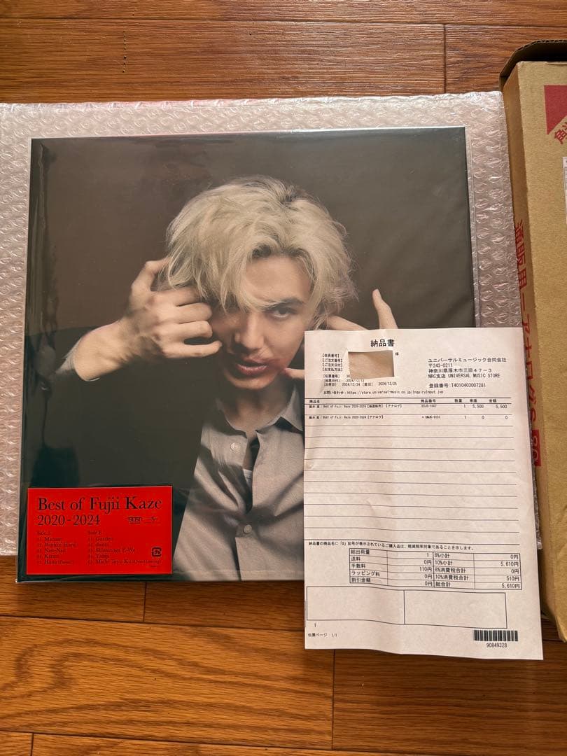 邦楽 Best of Fujikaze 2020-2024