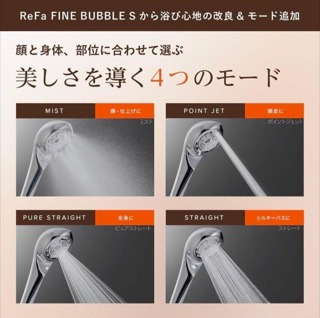 超美品 リファ Refa シャワーヘッド ファインバブルU ホワイト 送料無料
