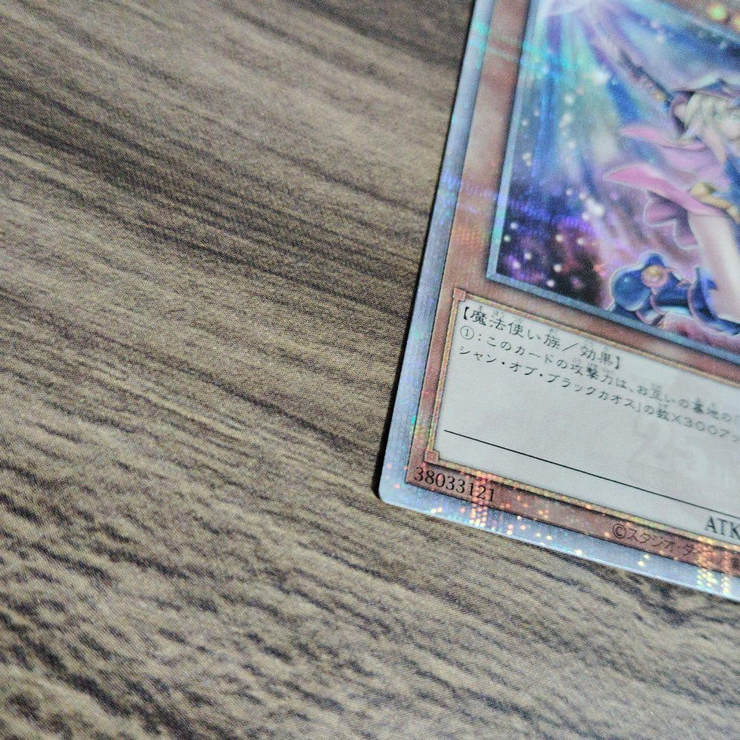 遊戯王　ブラックマジシャンガール　25th クオシク　イラスト違い　QCCU