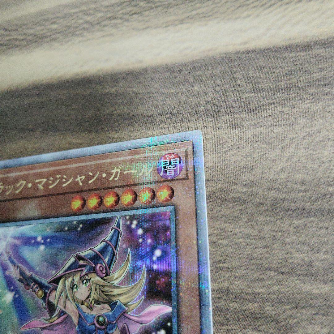 遊戯王　ブラックマジシャンガール　25th クオシク　イラスト違い　QCCU