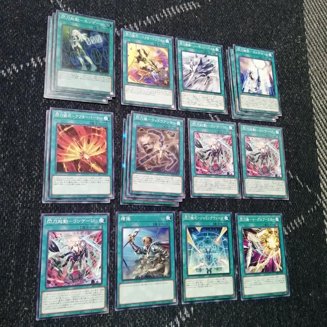 遊戯王　閃刀姫　デッキ　キアノス　エンゲージゼロ　アマツ　[03661]