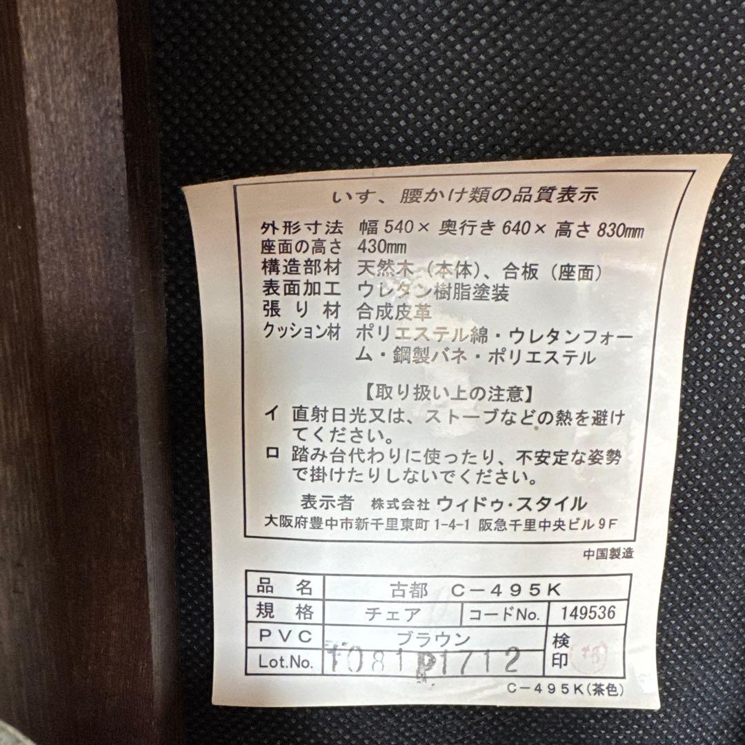 ダイニング6点セット【ウィドウスタイル古都】村内家具で購入　4／17日頃まで