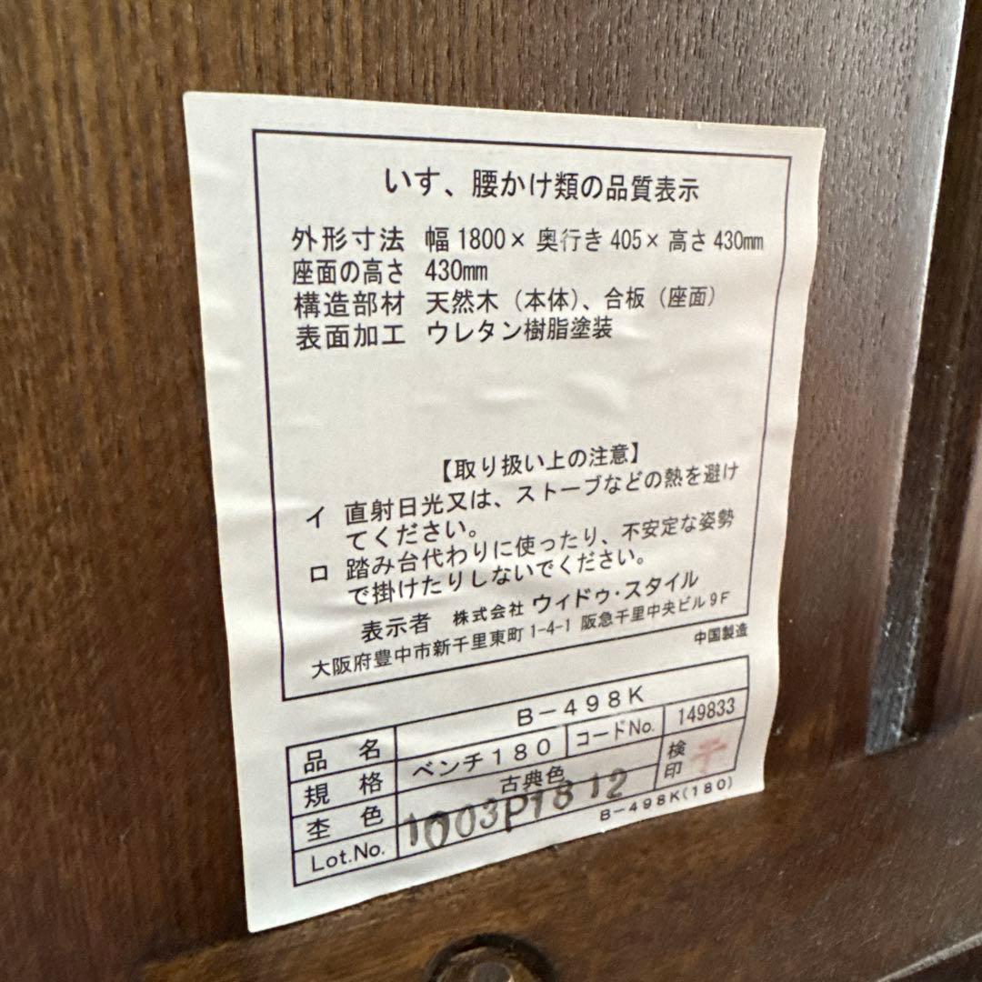 ダイニング6点セット【ウィドウスタイル古都】村内家具で購入　4／17日頃まで