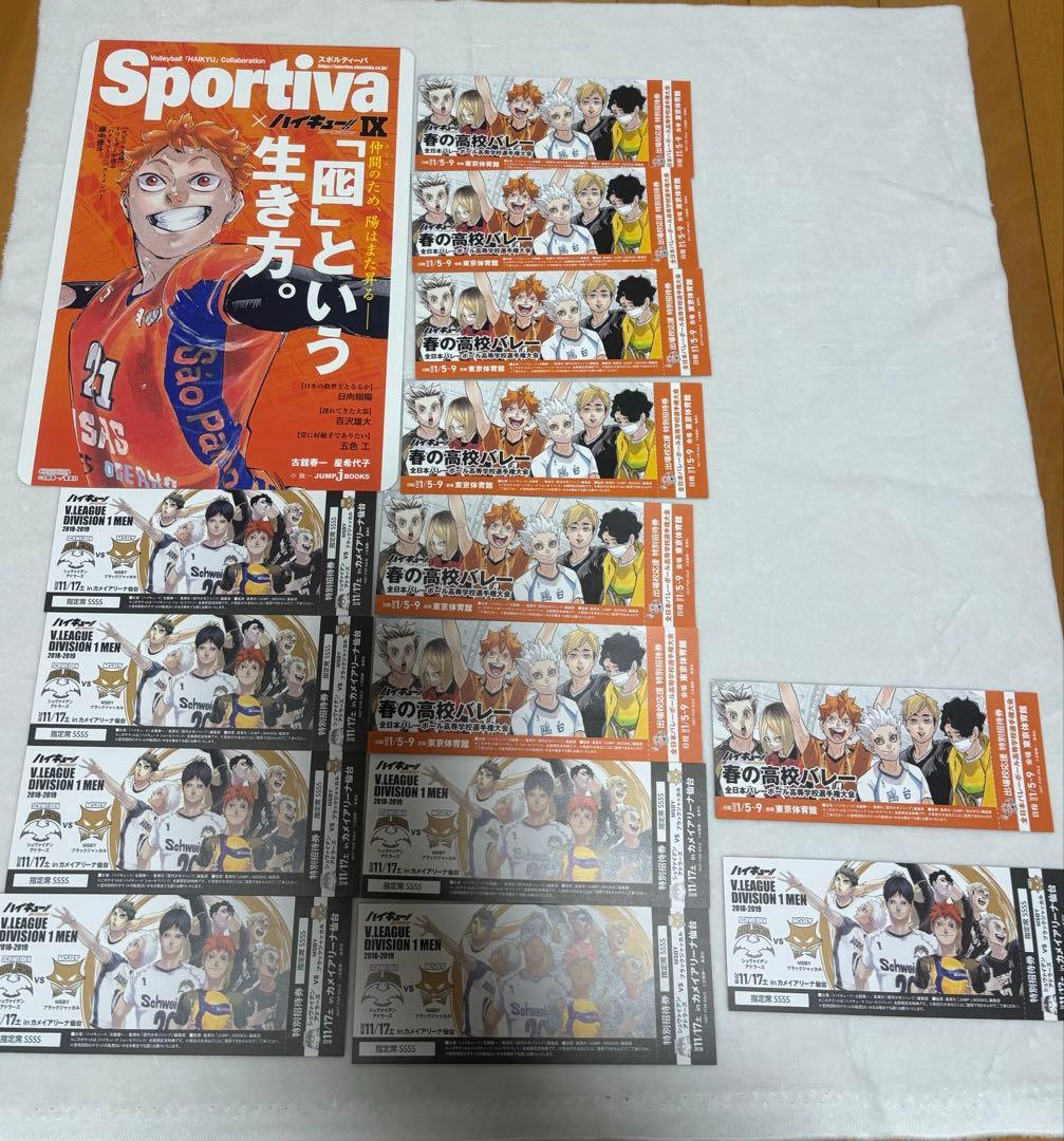 ハイキュー　ショーセツバン　全巻　Sportiva ビジュアルボード　まとめ売り