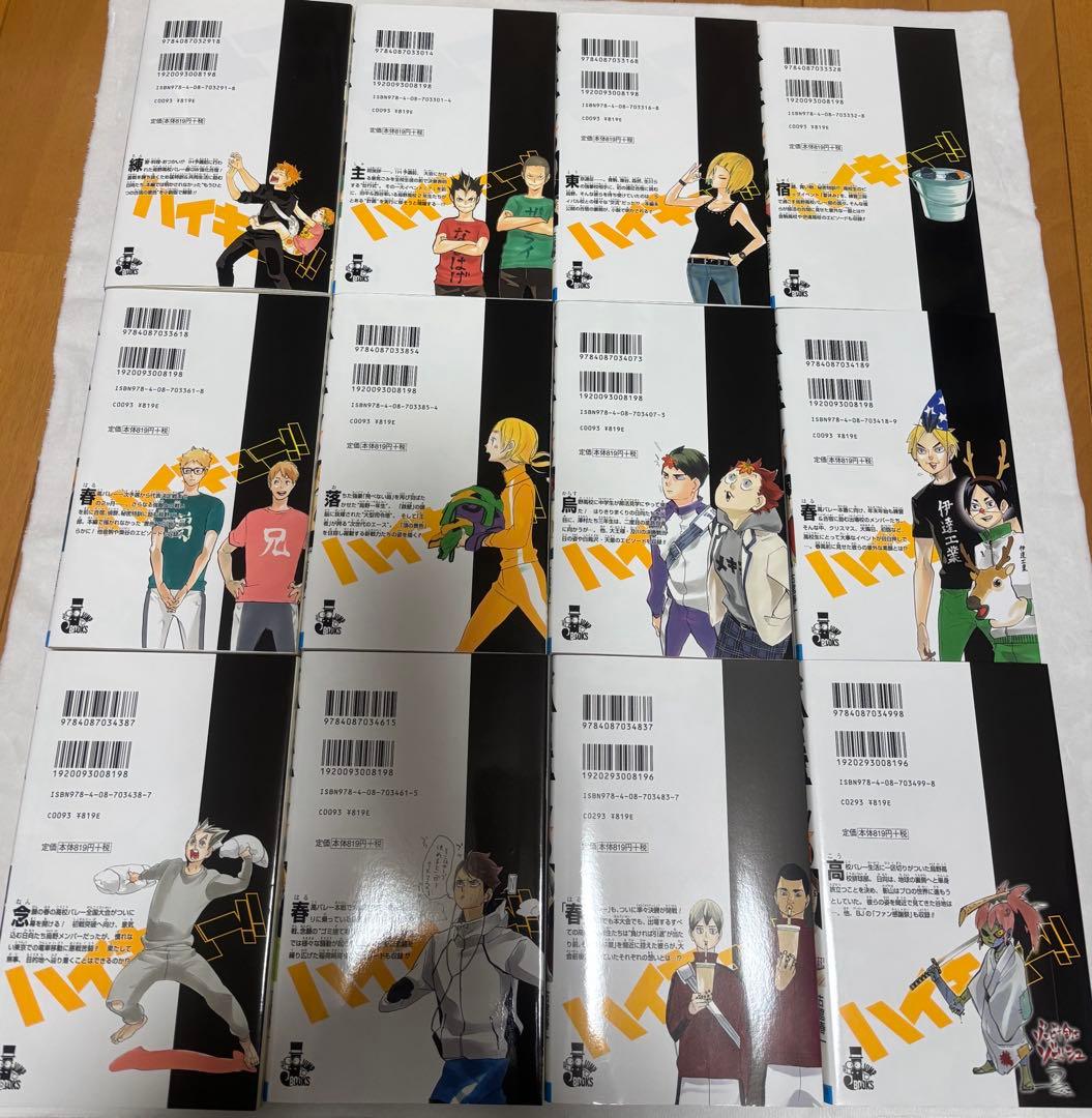ハイキュー　ショーセツバン　全巻　Sportiva ビジュアルボード　まとめ売り