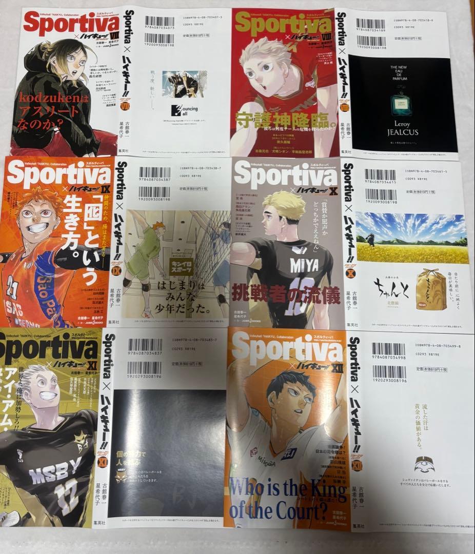 ハイキュー　ショーセツバン　全巻　Sportiva ビジュアルボード　まとめ売り