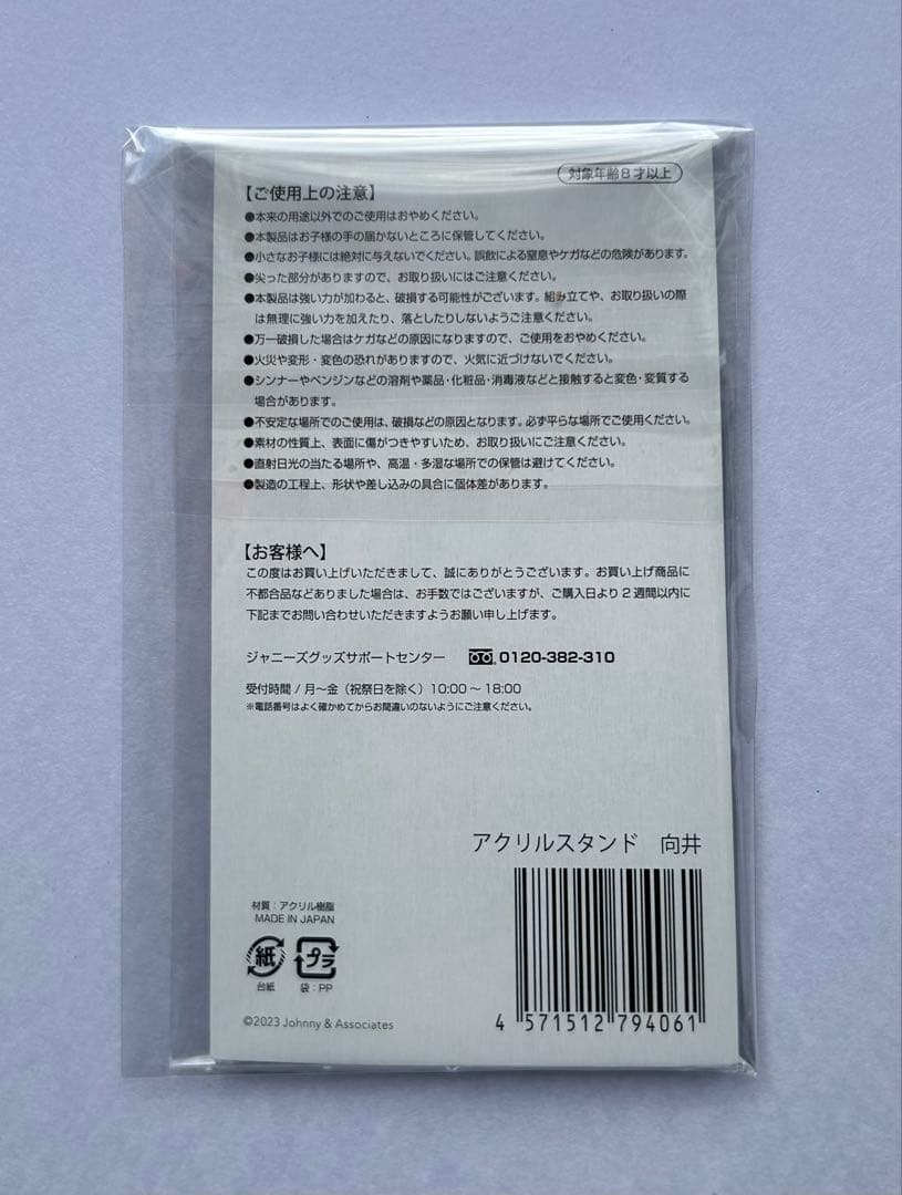  Man 滝沢歌舞伎 FINAL 2023 アクスタ【 まとめ売り 】