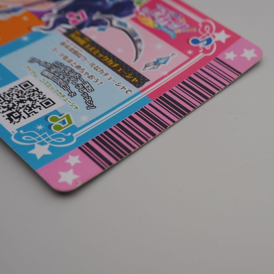 アイカツカード　天の川コズミックコーデ　フューチャリングガール　霧矢あおい