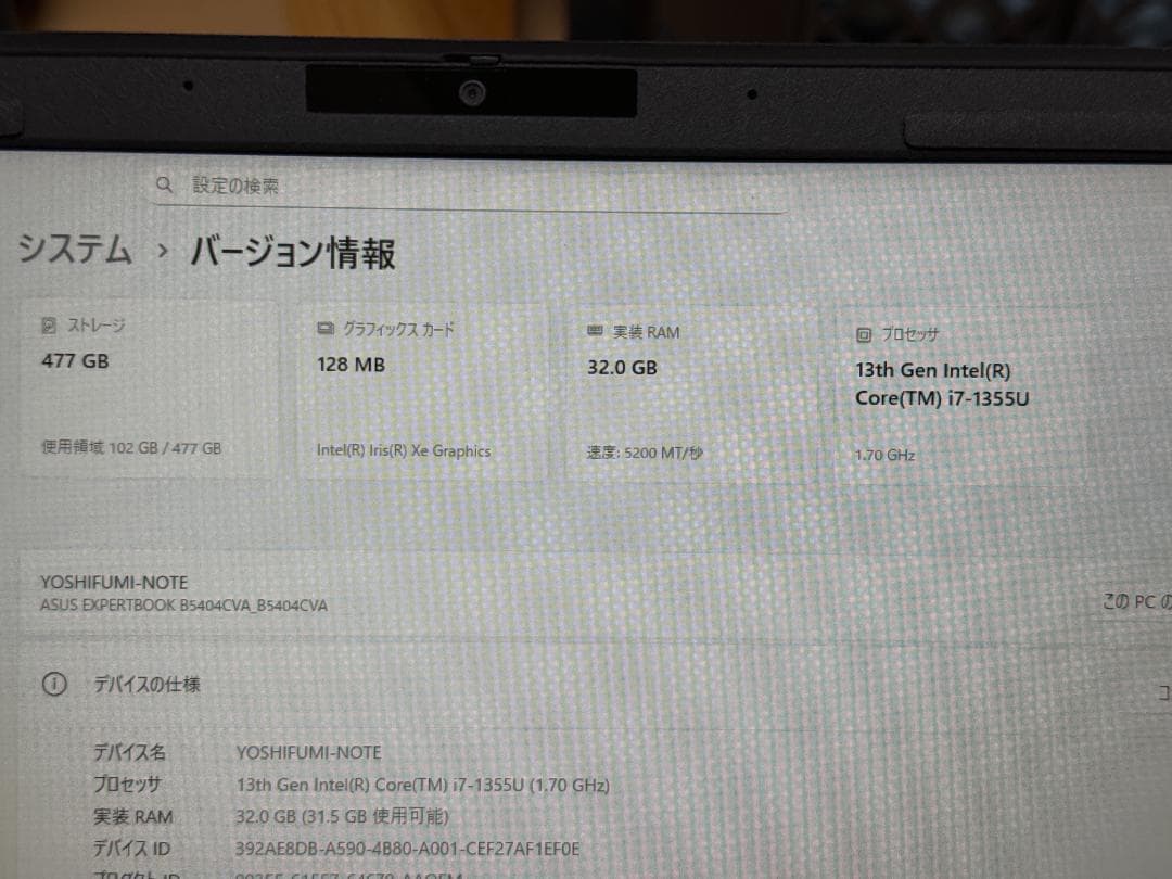 【超美品・高コスパ】メモリ32GB増設済みのASUS ExpertBook B5