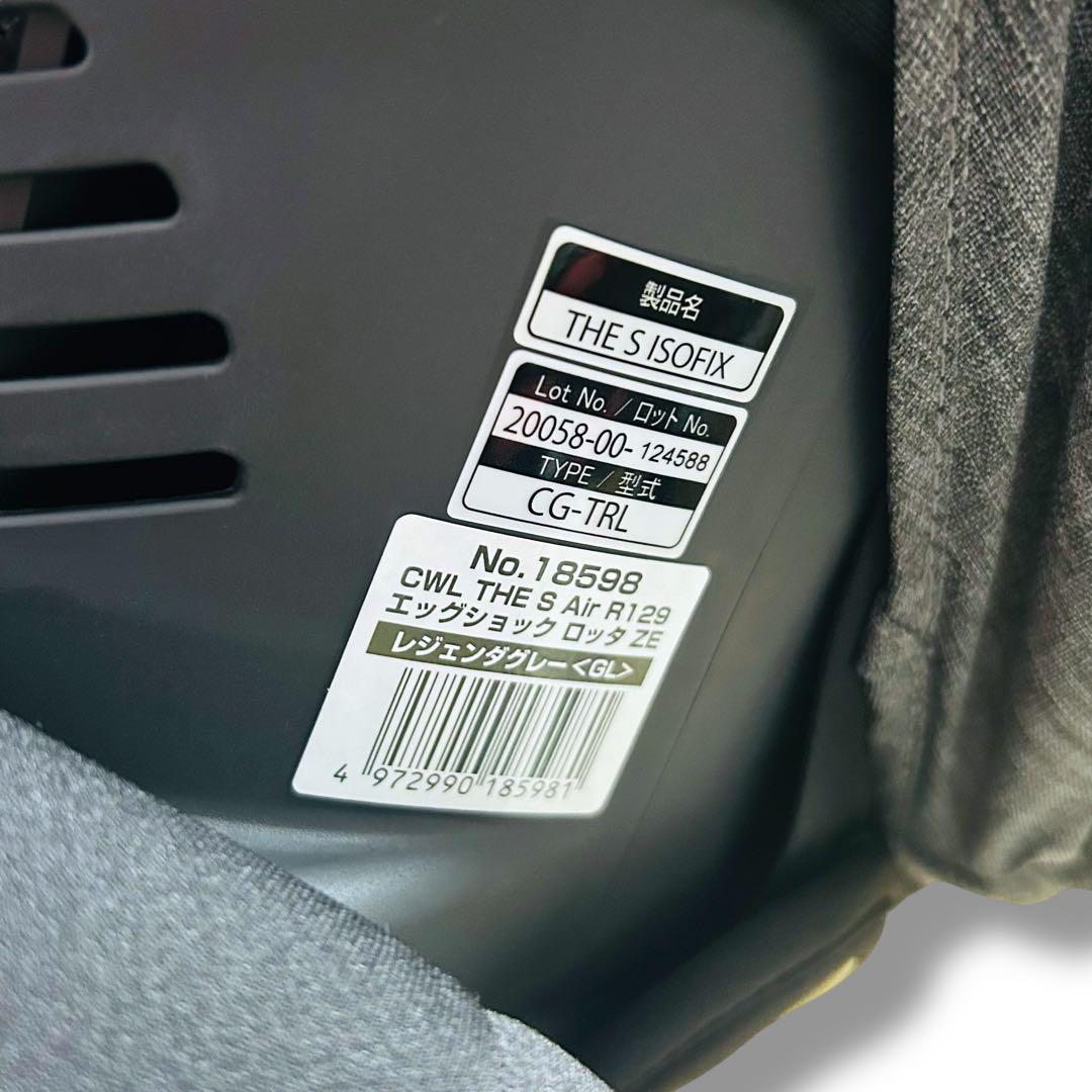 【極美品】THE S Air R129 ロッタZE レジェンダグレー ザエス
