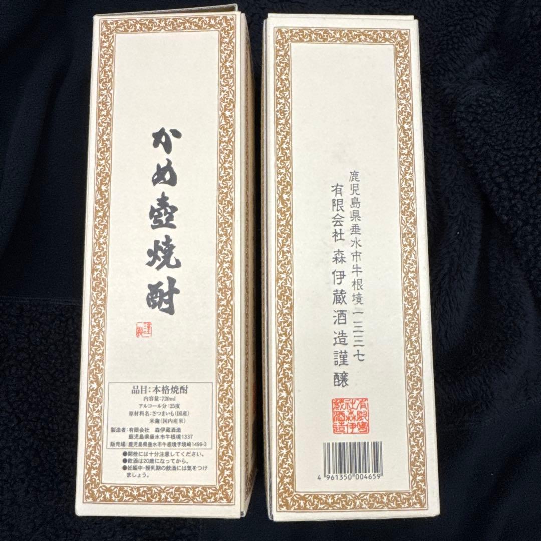 森伊蔵720ml 2本セット