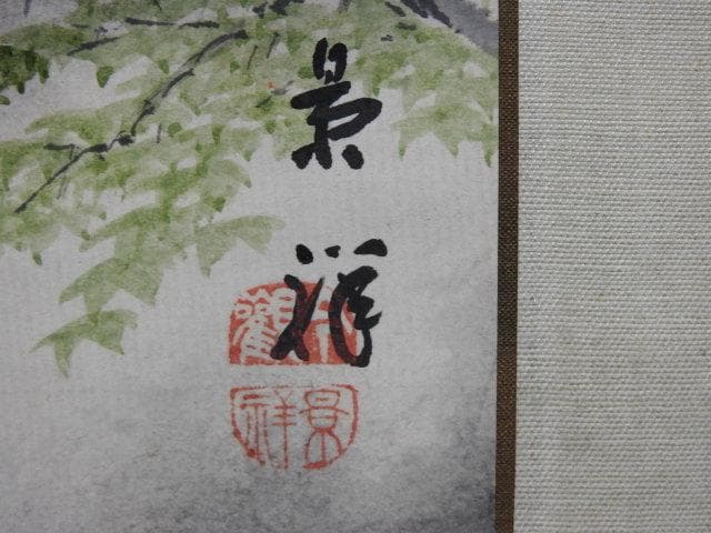 今尾景祥　滝図　掛軸　箱なし　M1009