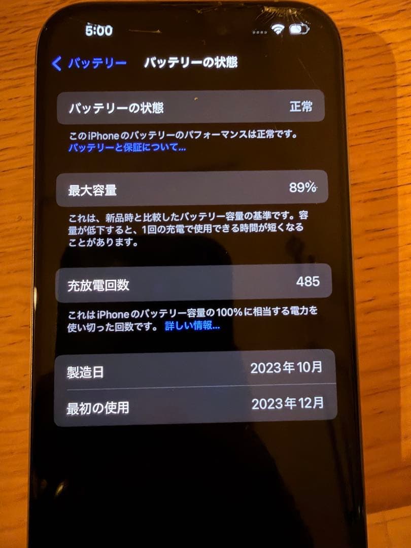 Apple iPhone 15 Pro ナチュラルチタニウム +新品ケース類あり