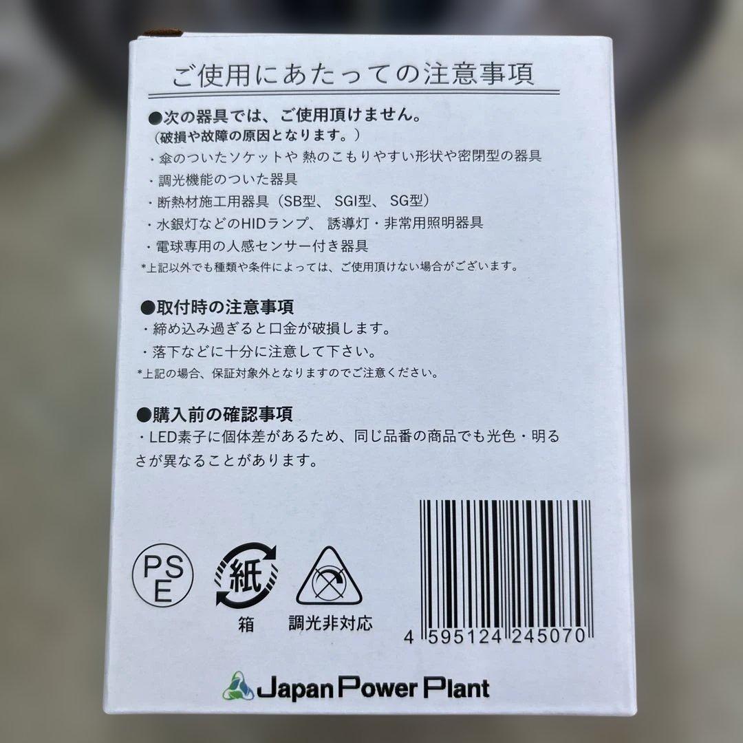 ヘリオスHELIOS AQUA LED HA20 暖色系2個セット 【RGB】