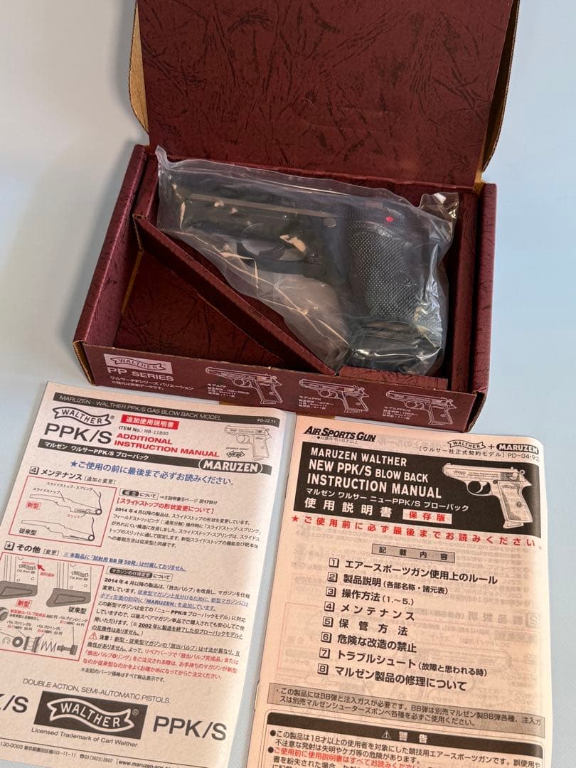 マルゼン製ワルサーニューPPK/Sブラックモデル（ガスブローバック）