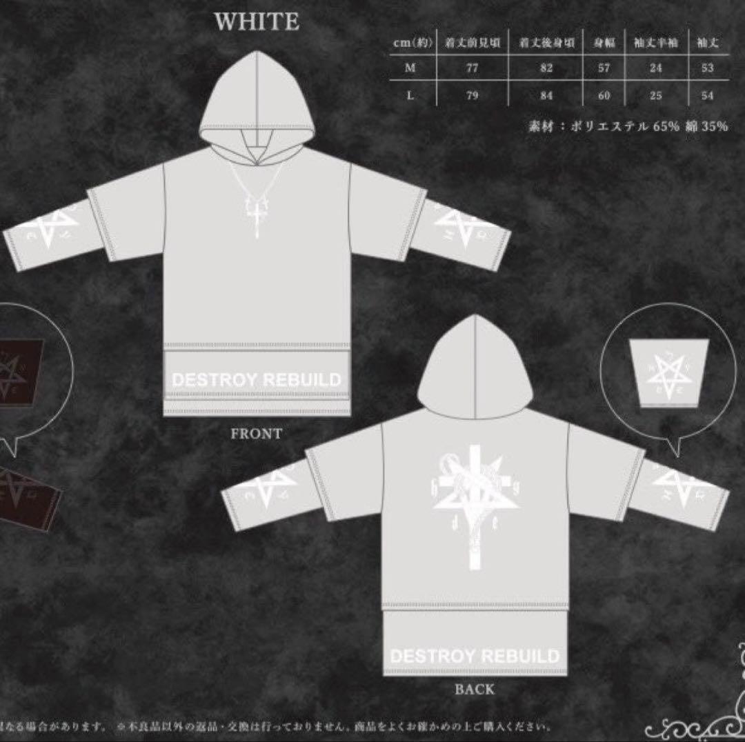 会場限定【Lサイズ】HYDE フード付きロングTシャツ ホワイト