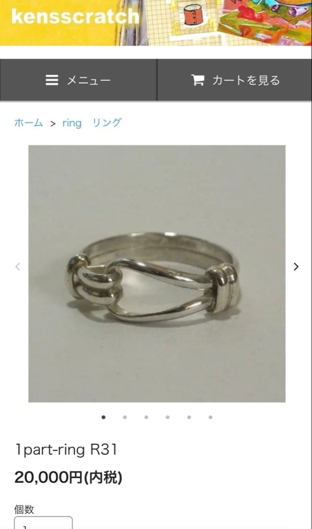 kensscratch 1part-ring R31 925シルバーリング