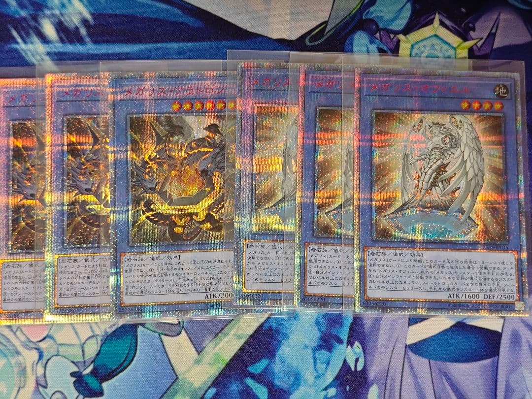 黒*マ様 遊戯王　メガリスオフィエル　メガリスアラトロン　20thシークレット